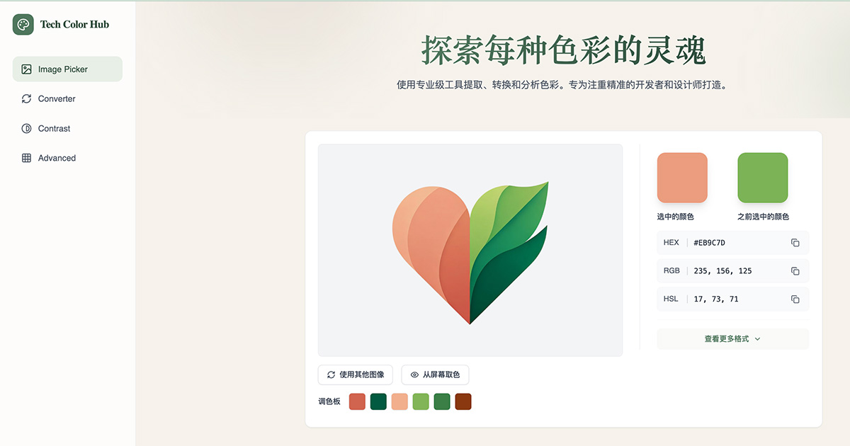 Multi Sample Hub Color Tech Color Hub - Professional Color Tools for Developers & Designers